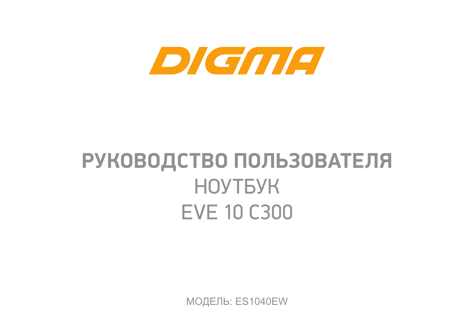 Digma ES1040EW User Manual