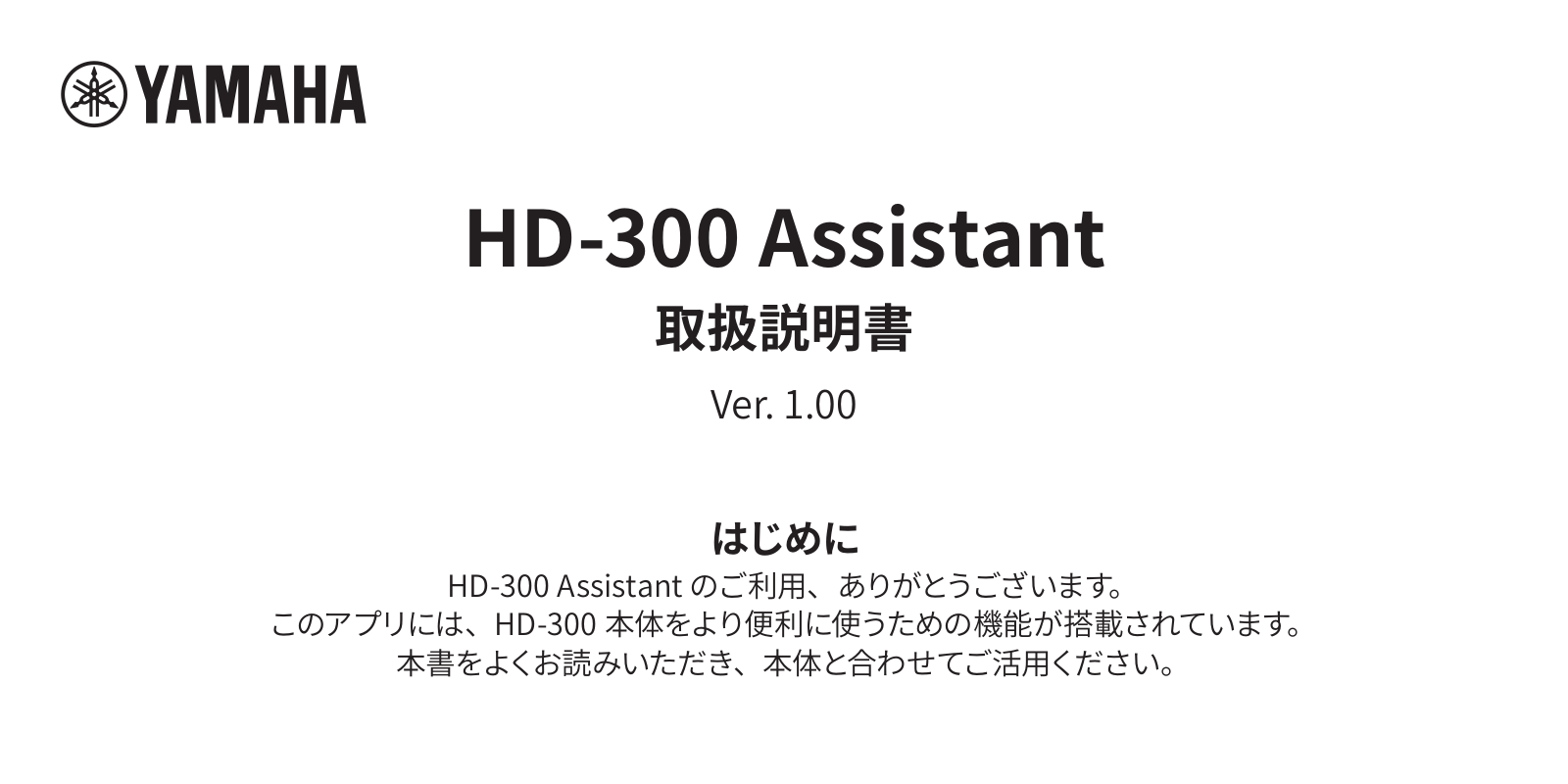 Yamaha HD-300 User Manual
