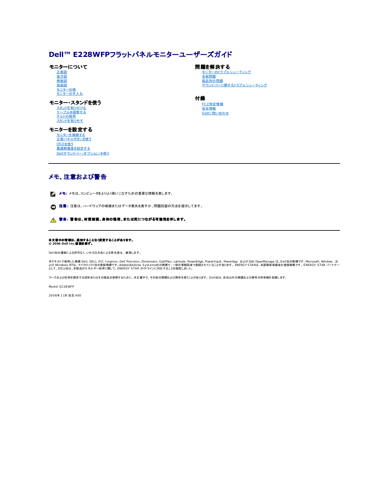 Dell E228WFP User Manual