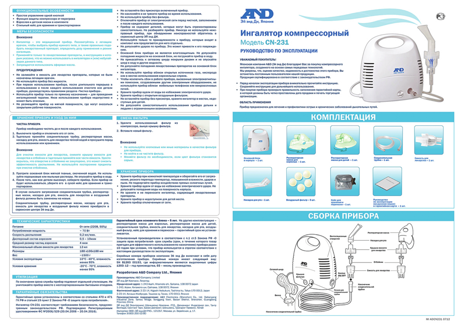 A&D CN-231 User Manual