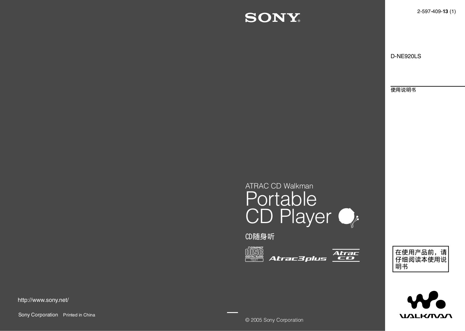 SONY D-NE920LS User Manual