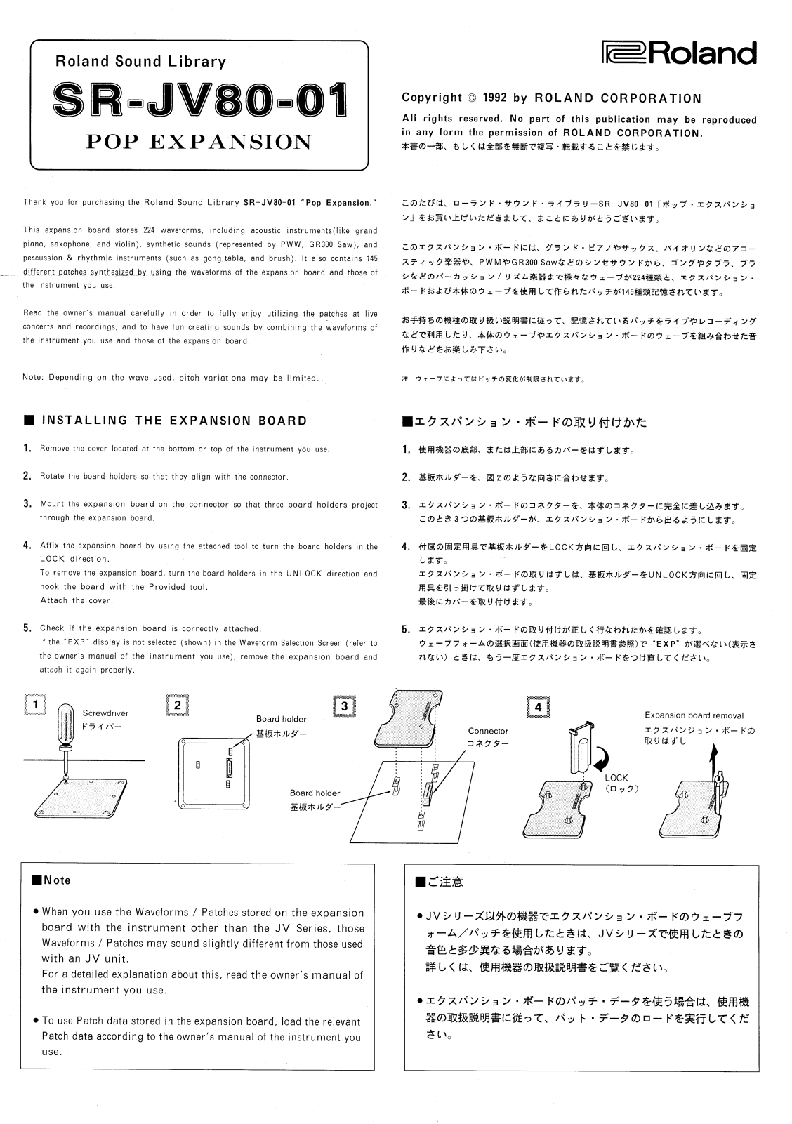 Roland SR-JV80-01 User Manual