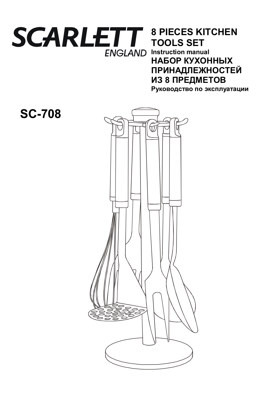 Scarlett SC-708 User Manual