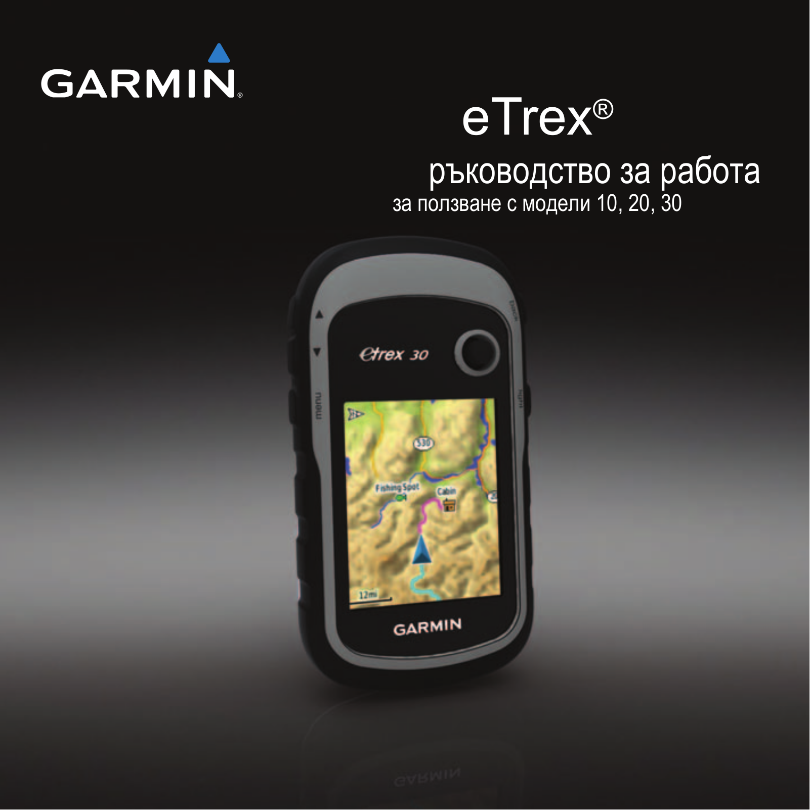 Garmin etrex 10, etrex 20, etrex 30 User guide