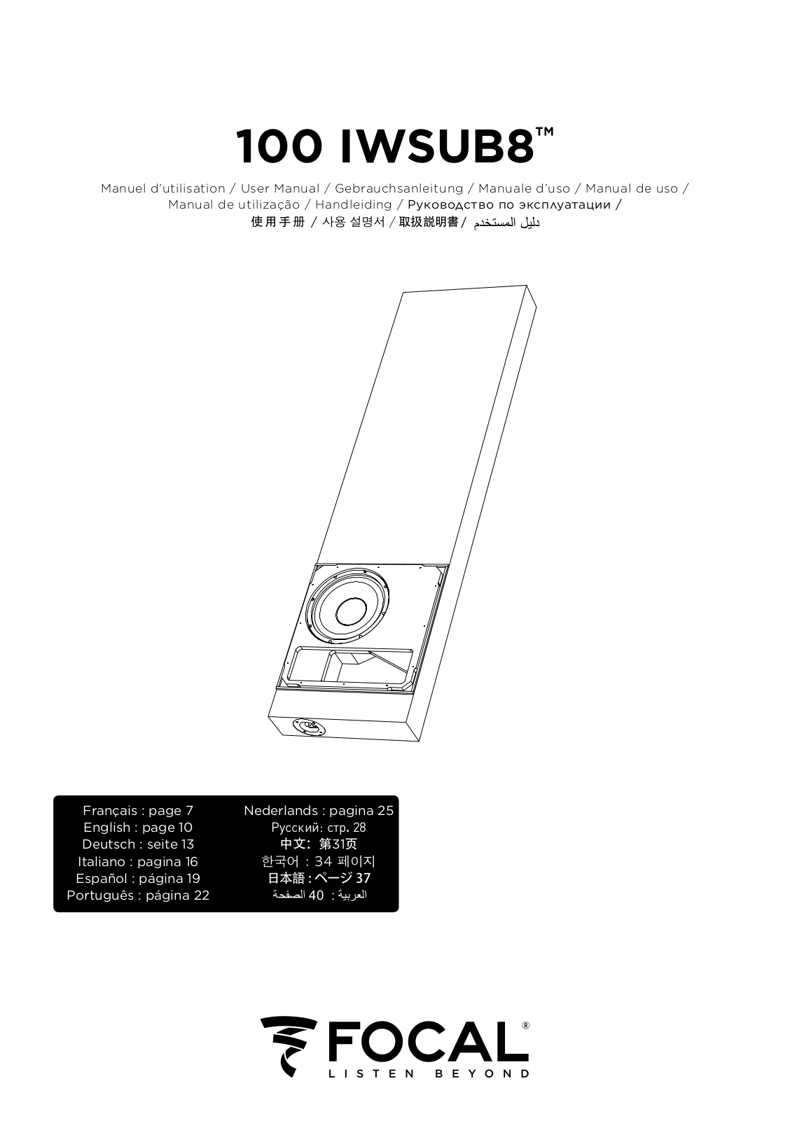 Focal 100 IWSUB8 Owner's Manual