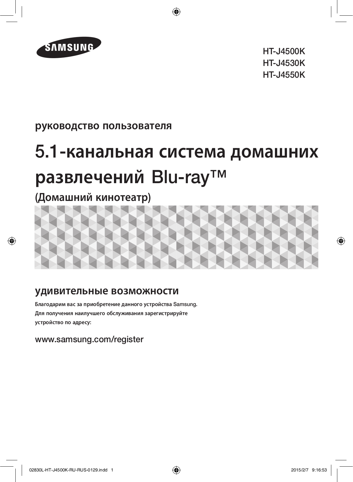 Samsung HT-J4500K, HT-J4530K User Manual