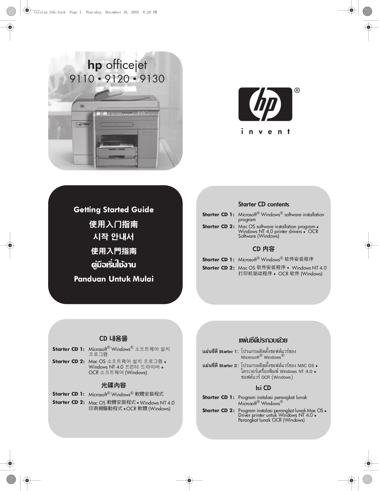 HP Officejet 9100 Getting Started Guide