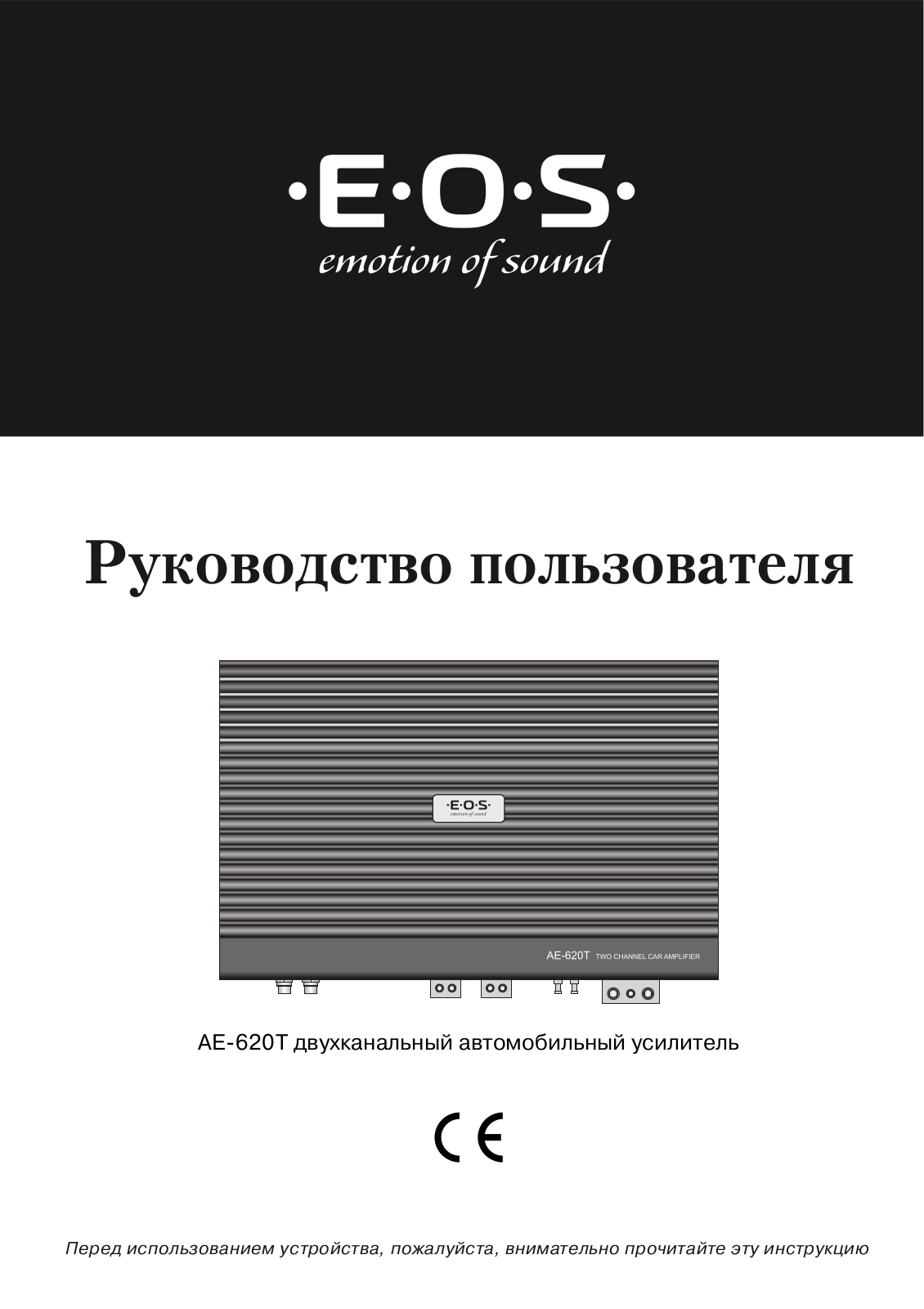 E.O.S AE-620T User Manual