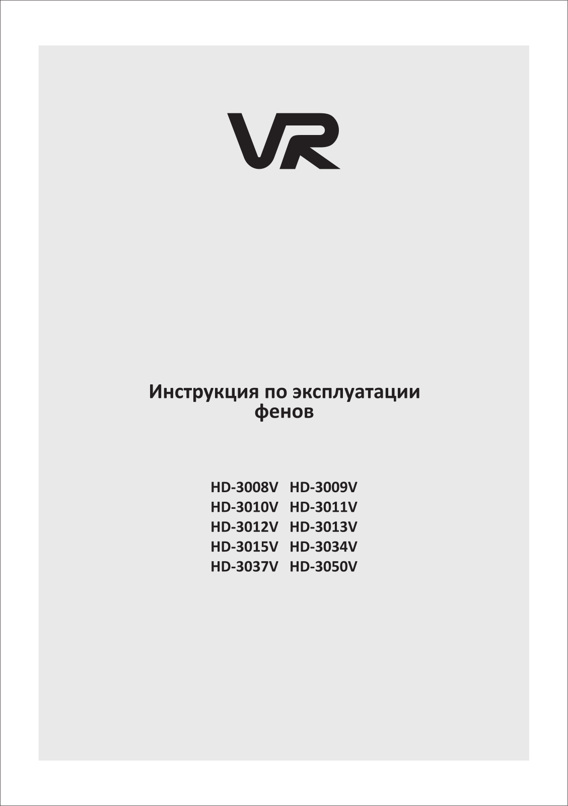 Vr HD-3008V User Manual