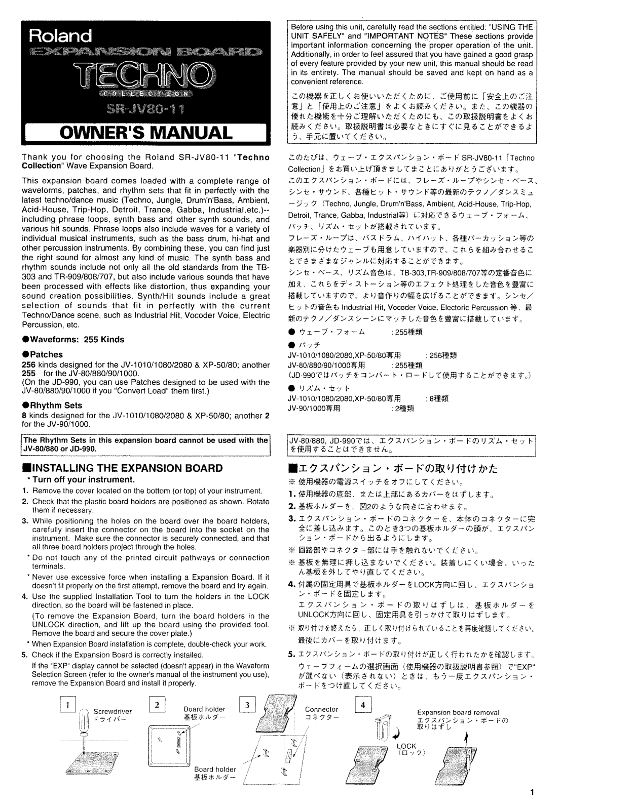 Roland Corporation SR-JV80-11 Owner's Manual