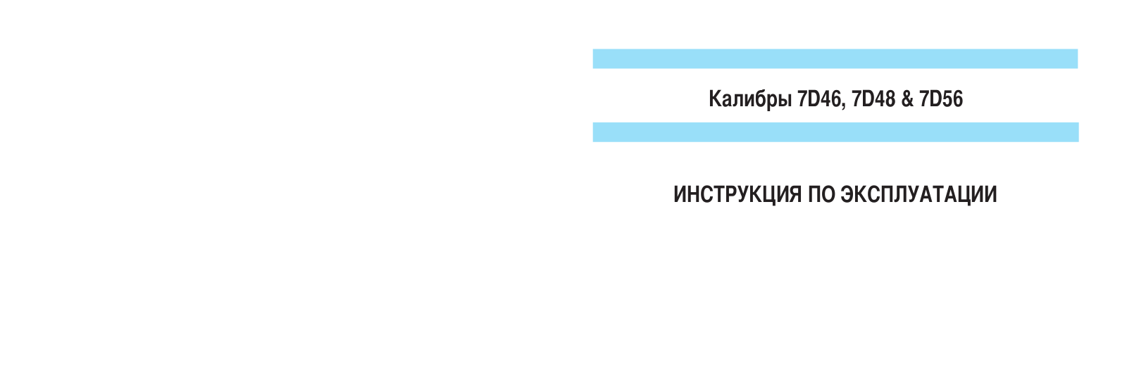 Seiko SNP135P1 User Manual