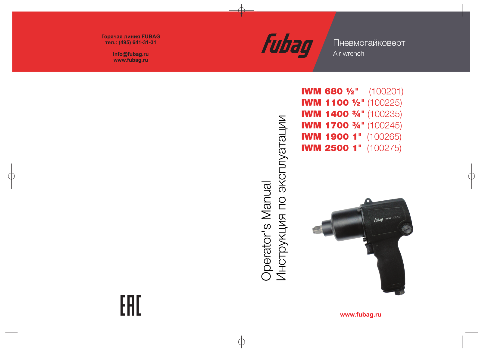 Fubag IWM1700, IWM1900, IWM2500 User manual