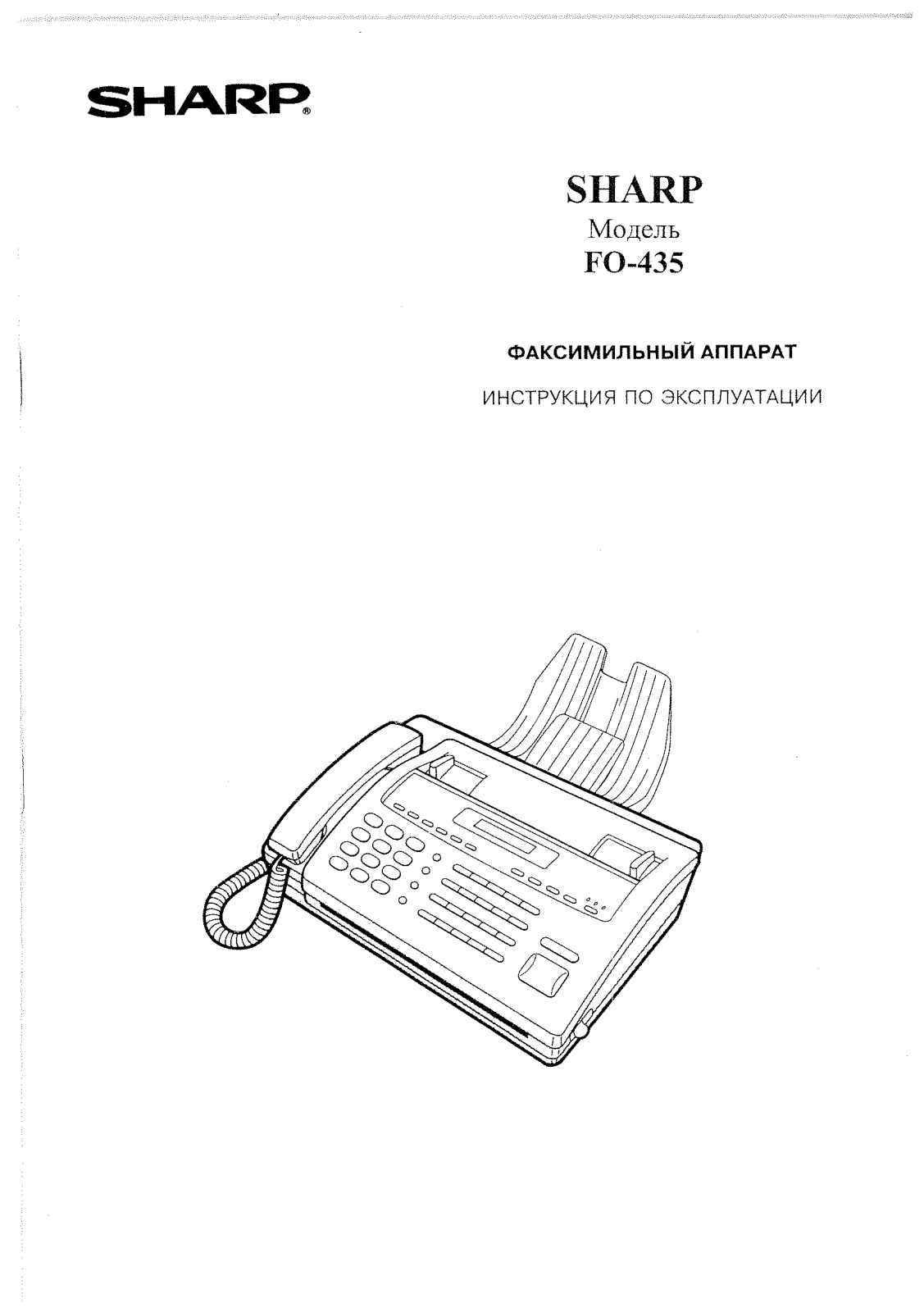 Sharp FO-435 User Manual