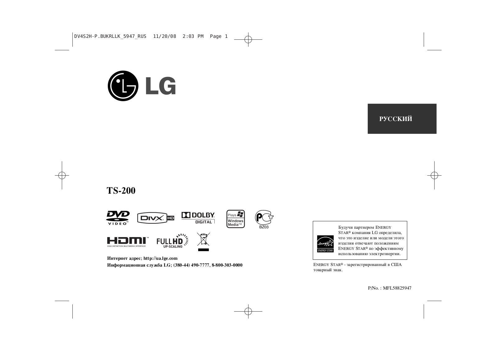 LG TS-200 User manual