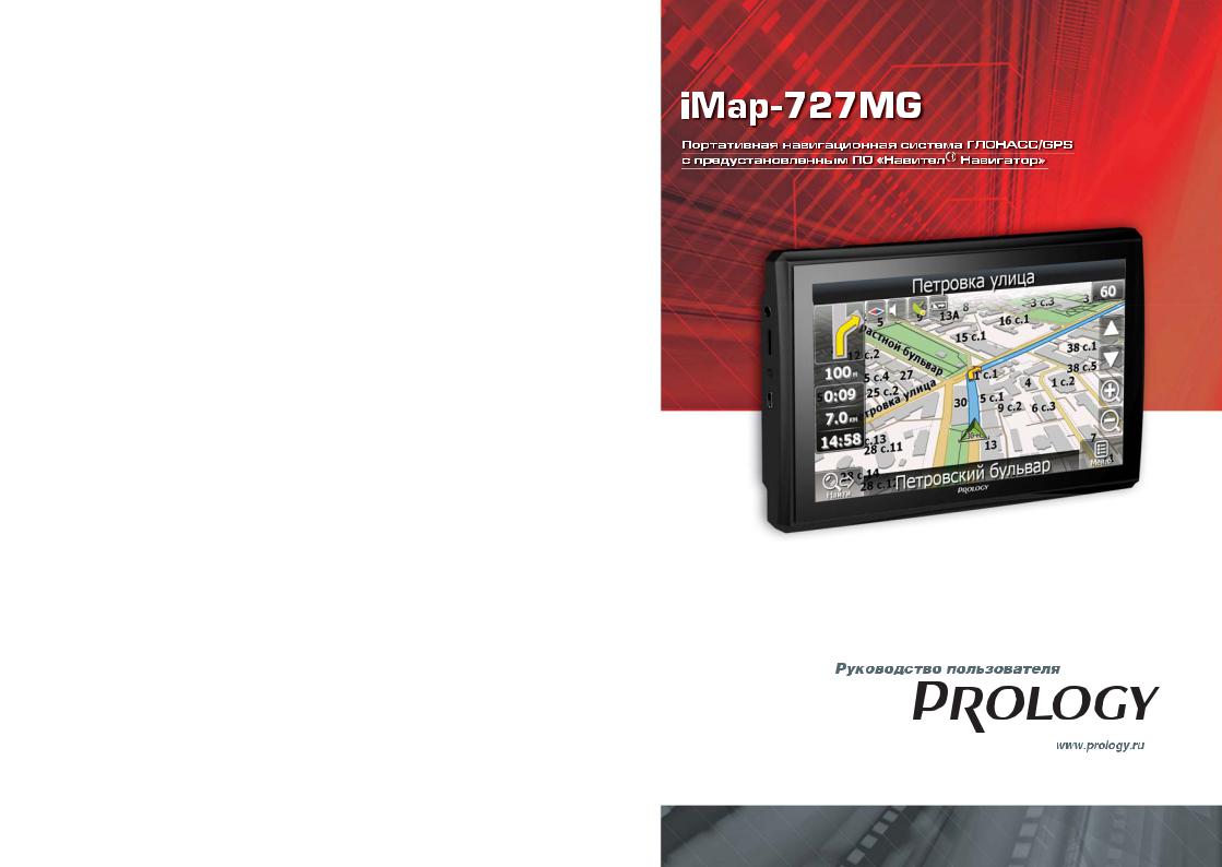 PROLOGY IMAP-727MG User Manual