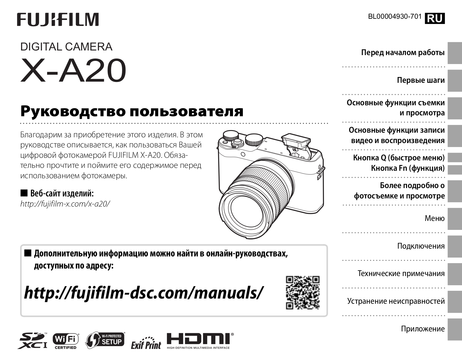 Fujifilm X-A20 kit XC15-45mm OIS PZ User Manual