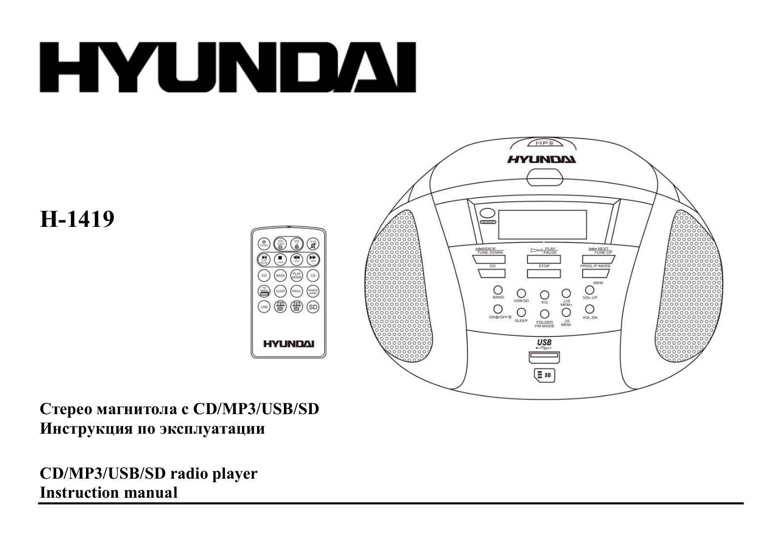 Hyundai Electronics H-1419 User manual