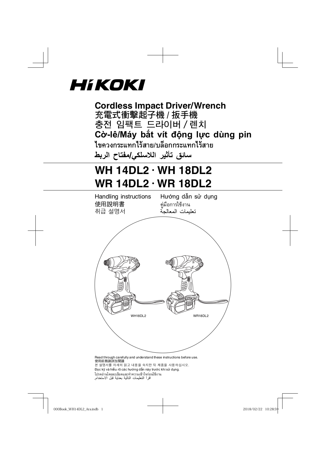 HIKOKI WH 14DL2, WH 18DL2, WR 14DL2, WR 18DL2, WR 18DSHL Handling Instructions Manual