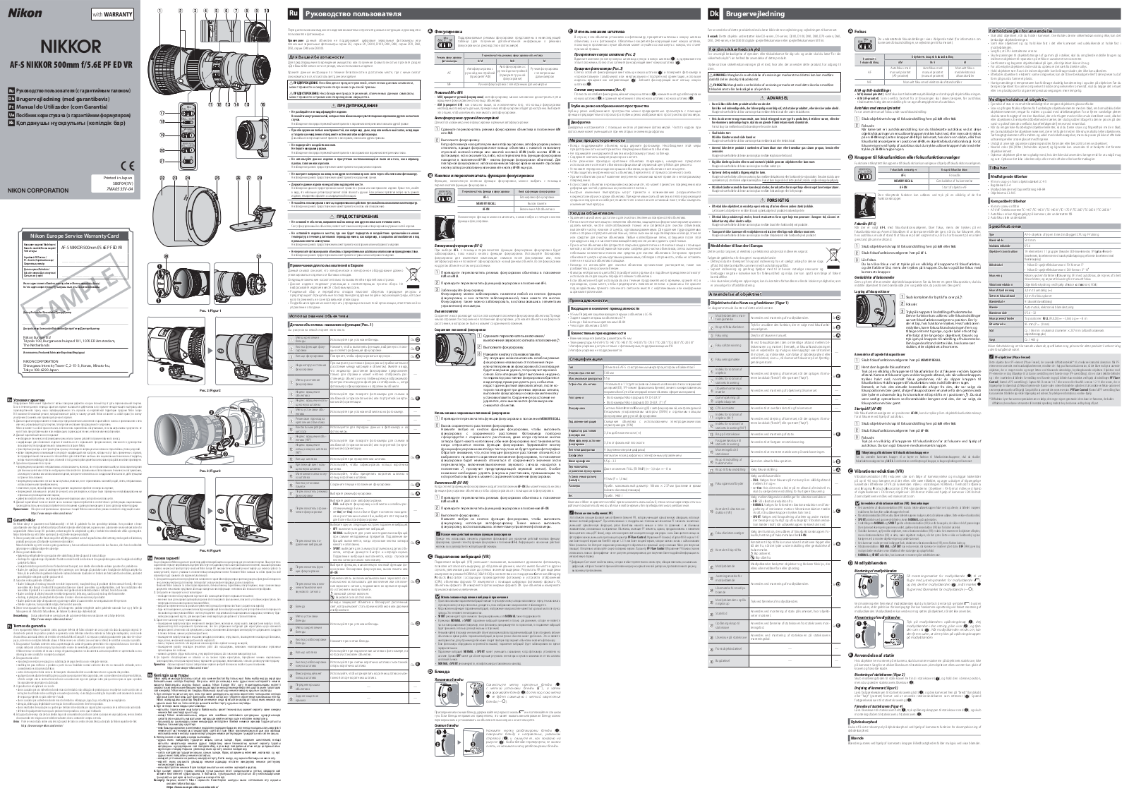 Nikon AF-S NIKKOR 500mm f/5.6E PF ED VR User Manual