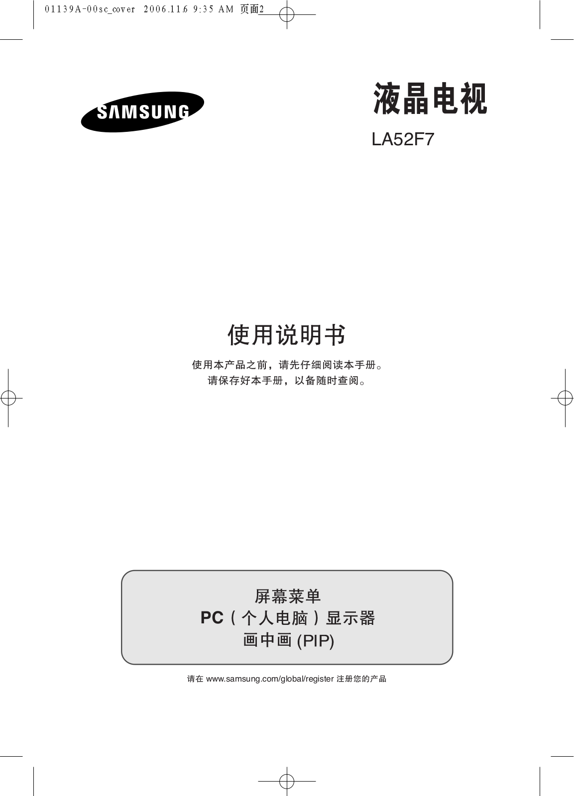 SAMSUNG LA52F7 User Manual