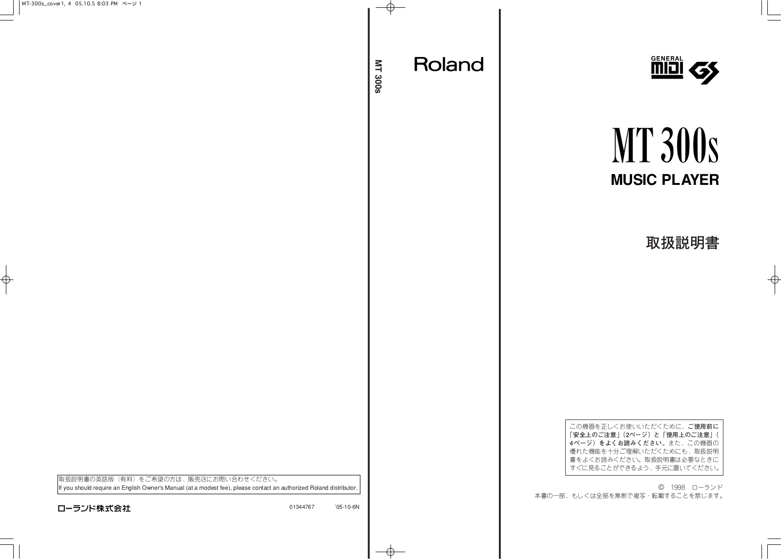 Roland MT-300S User Manual