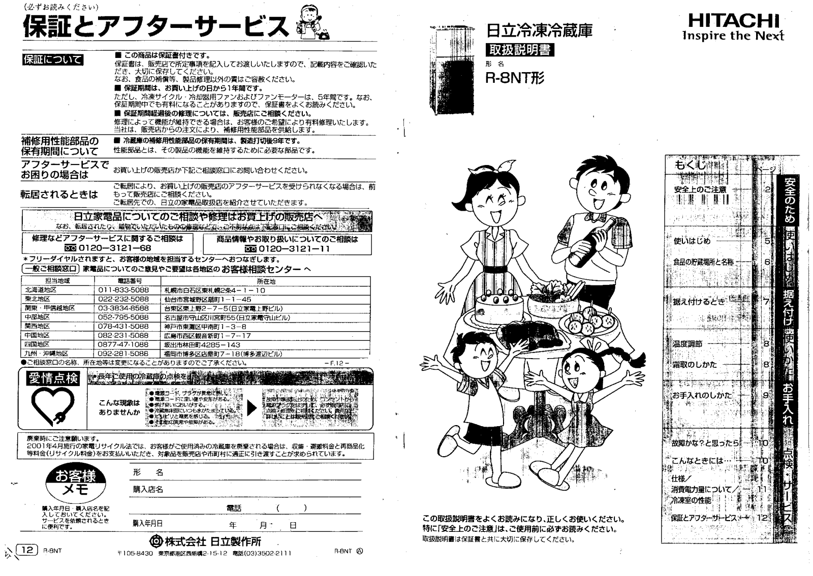 HITACHI R-8NT User guide