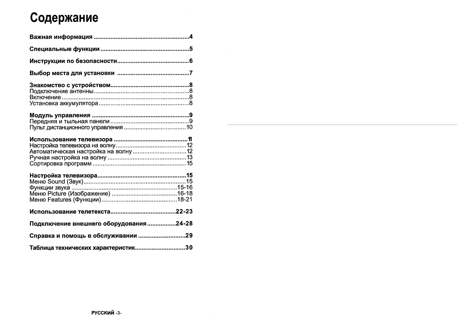 Toshiba 30WL46G User Manual