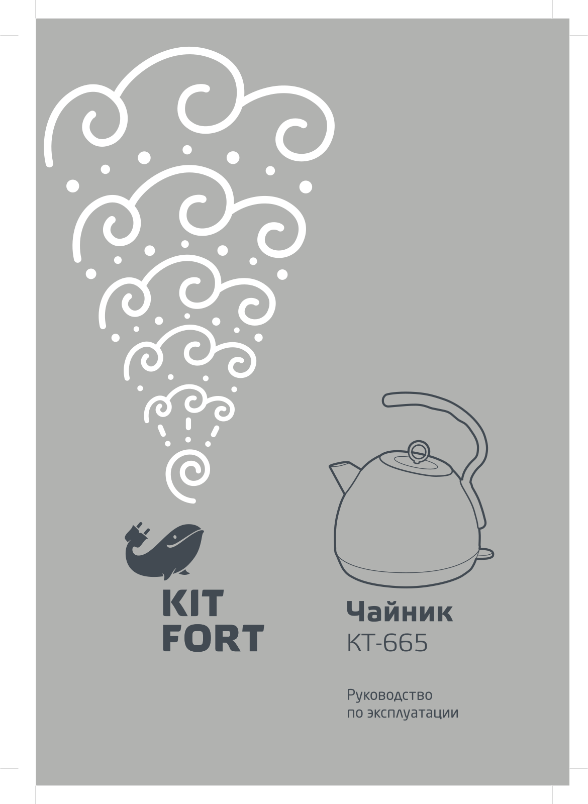 Kitfort KT-665 User Manual