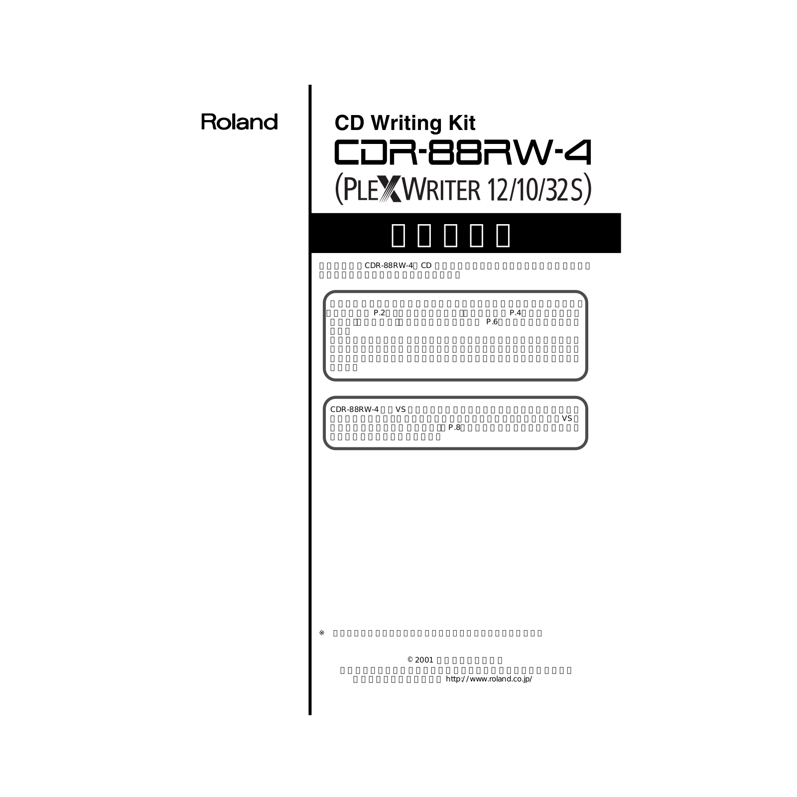 Roland CDR-88RW-4 User Manual