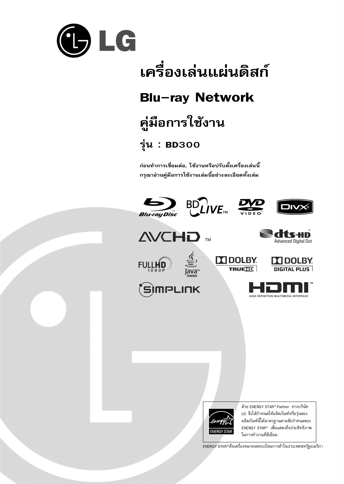 Lg BD300 User Manual