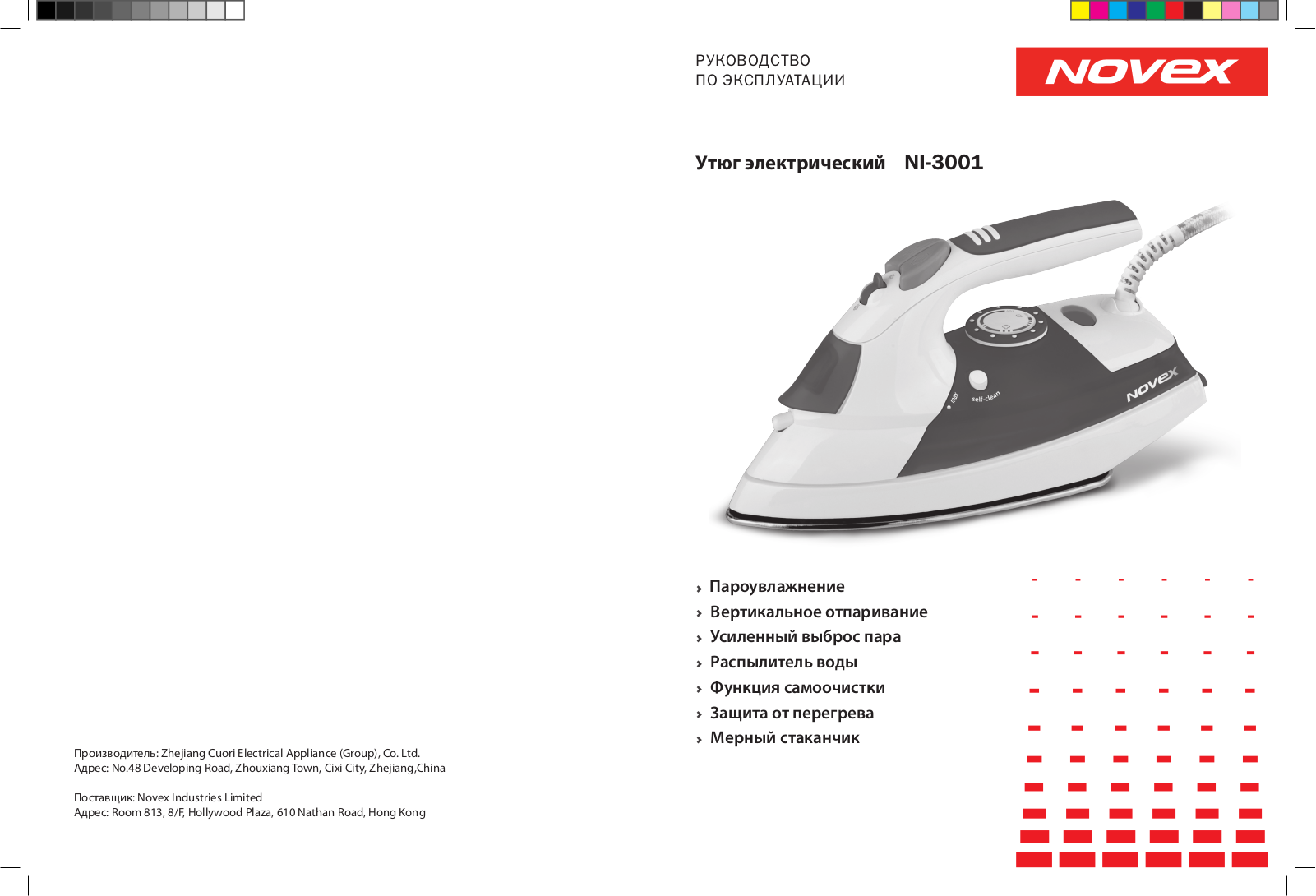 Novex NI-3001 User Manual