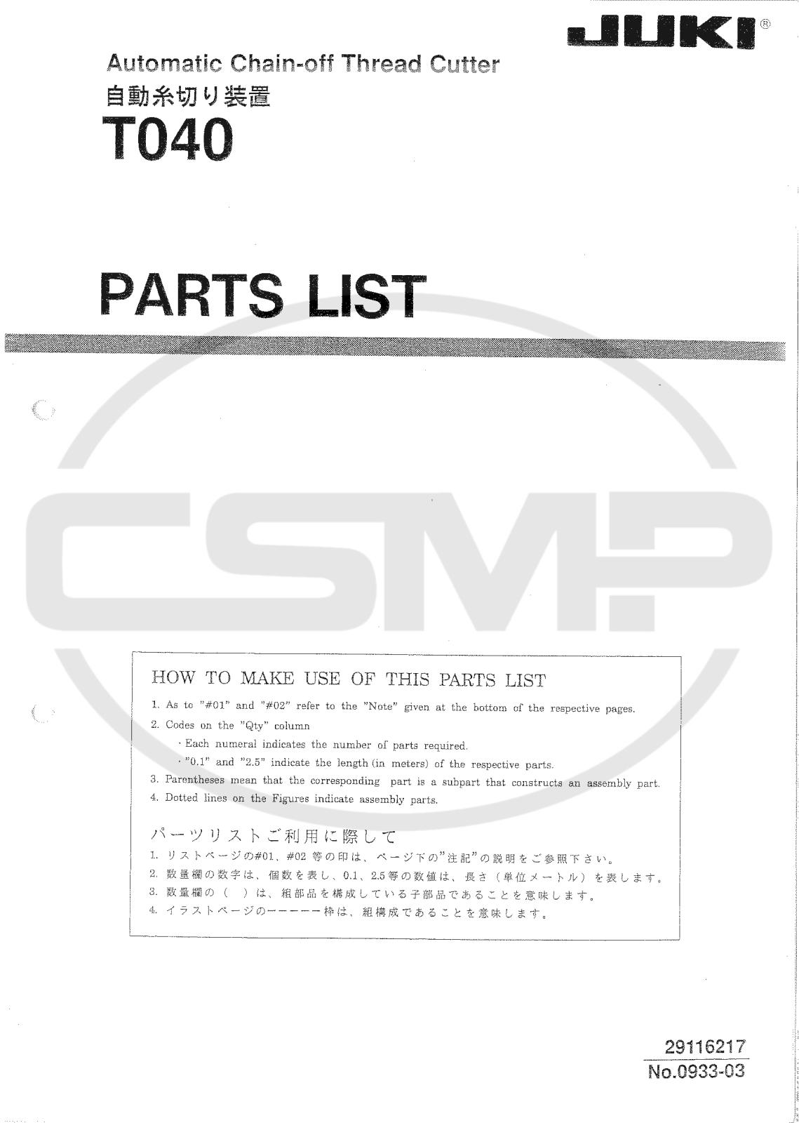 Juki T040 Parts Book