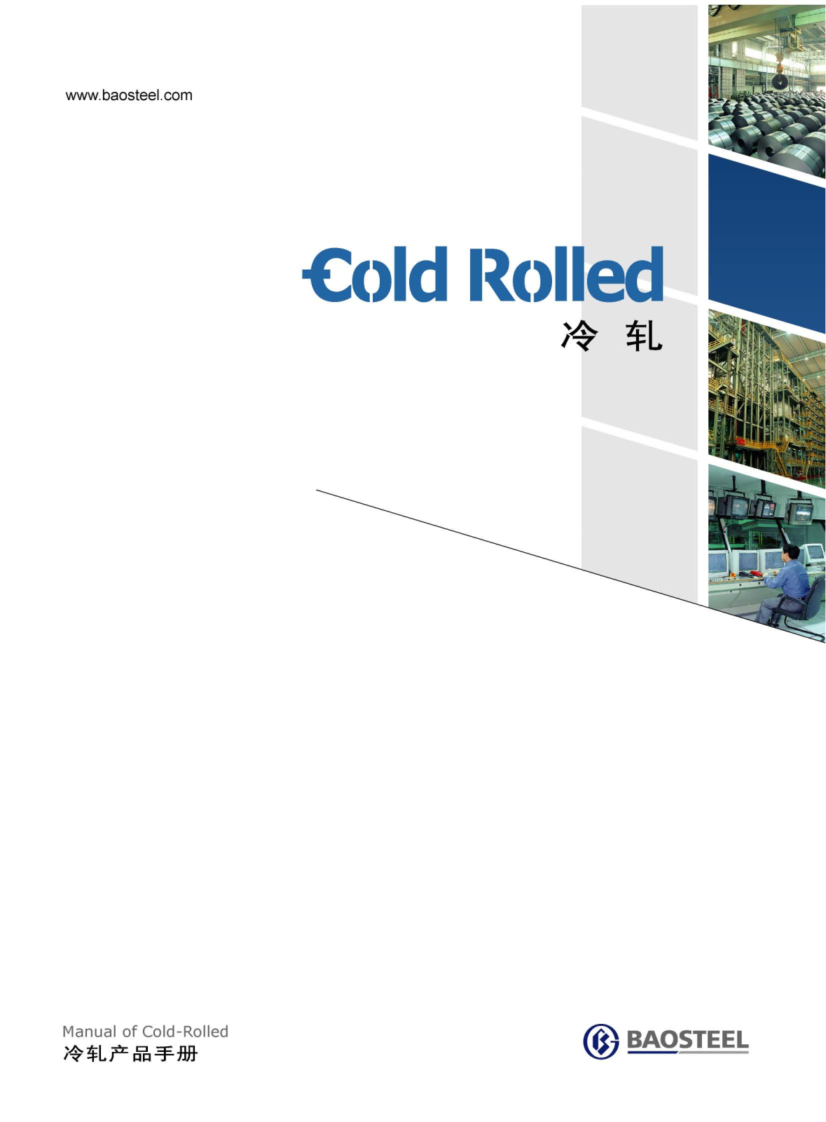 BAOSTEEL Cold Rolled Service Manual