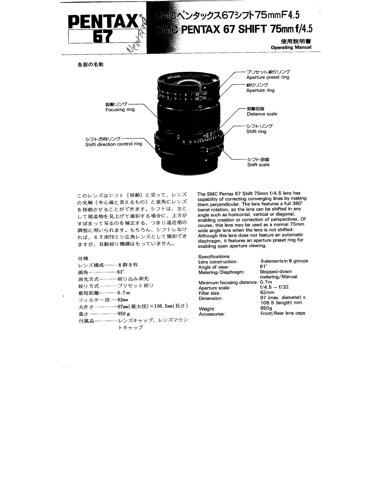 Pentax 67 SHIFT 75MM F/4.5 LENS Operating Manual