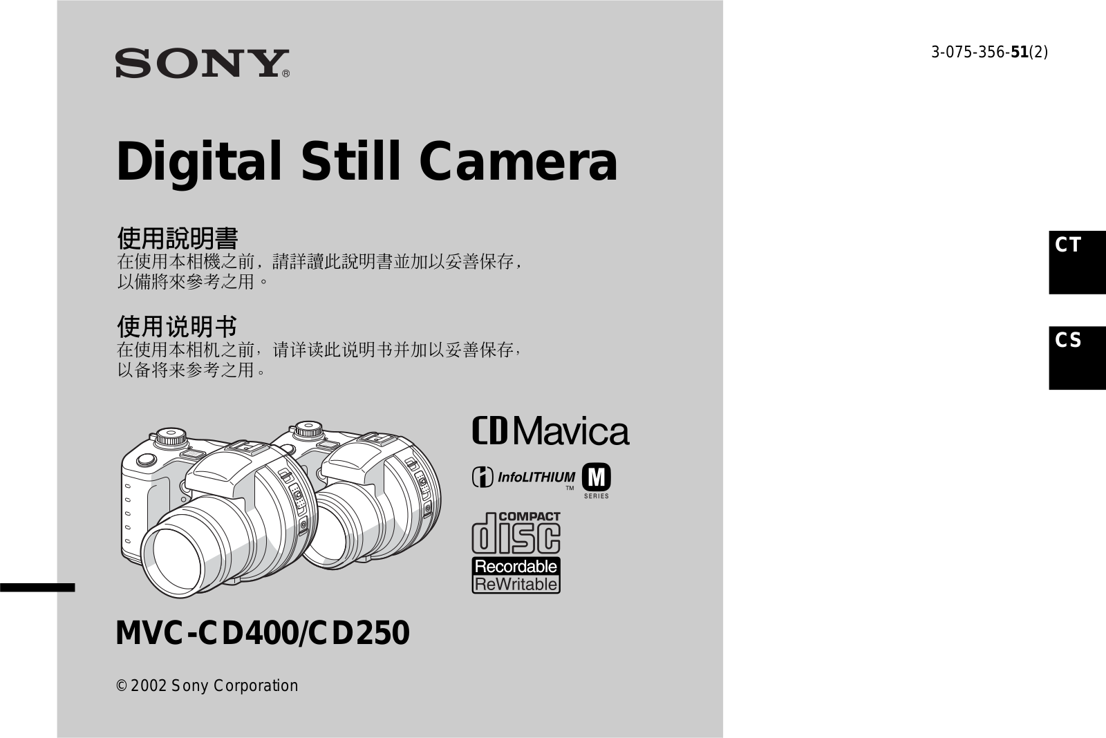 Sony MVC-CD250, MVC-CD400 User Manual