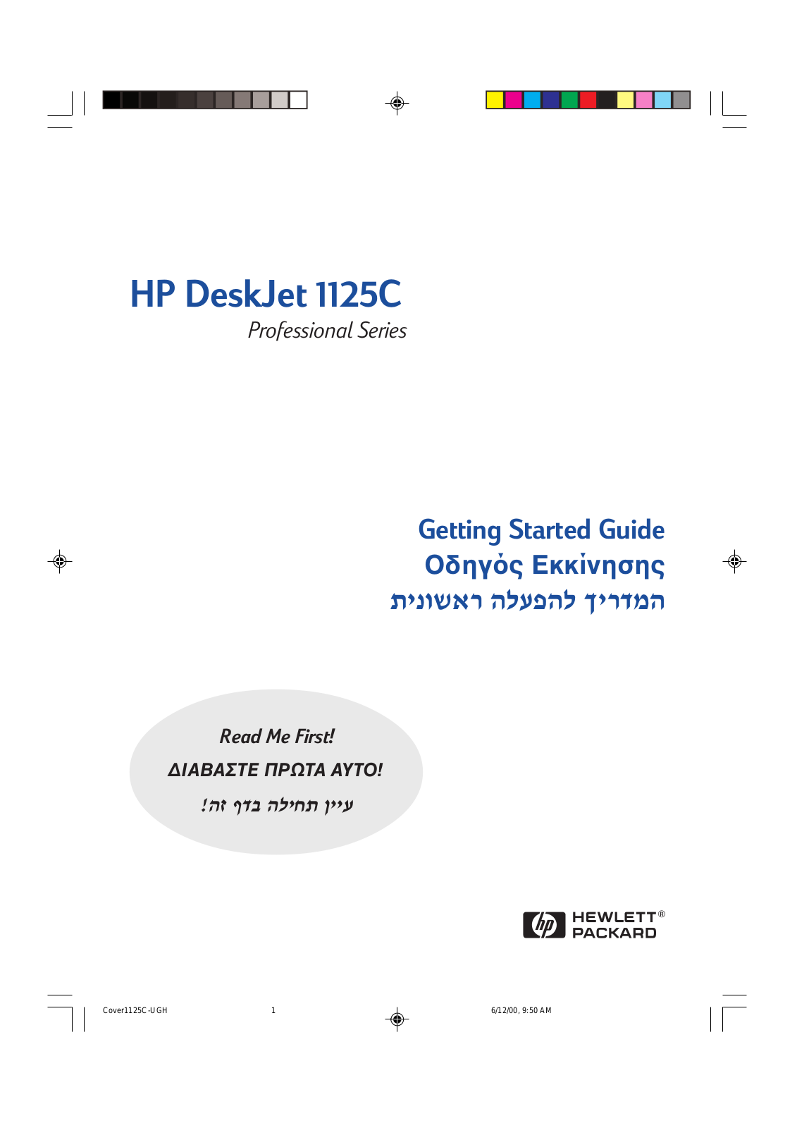 HP DeskJet 1125C Getting Started Guide