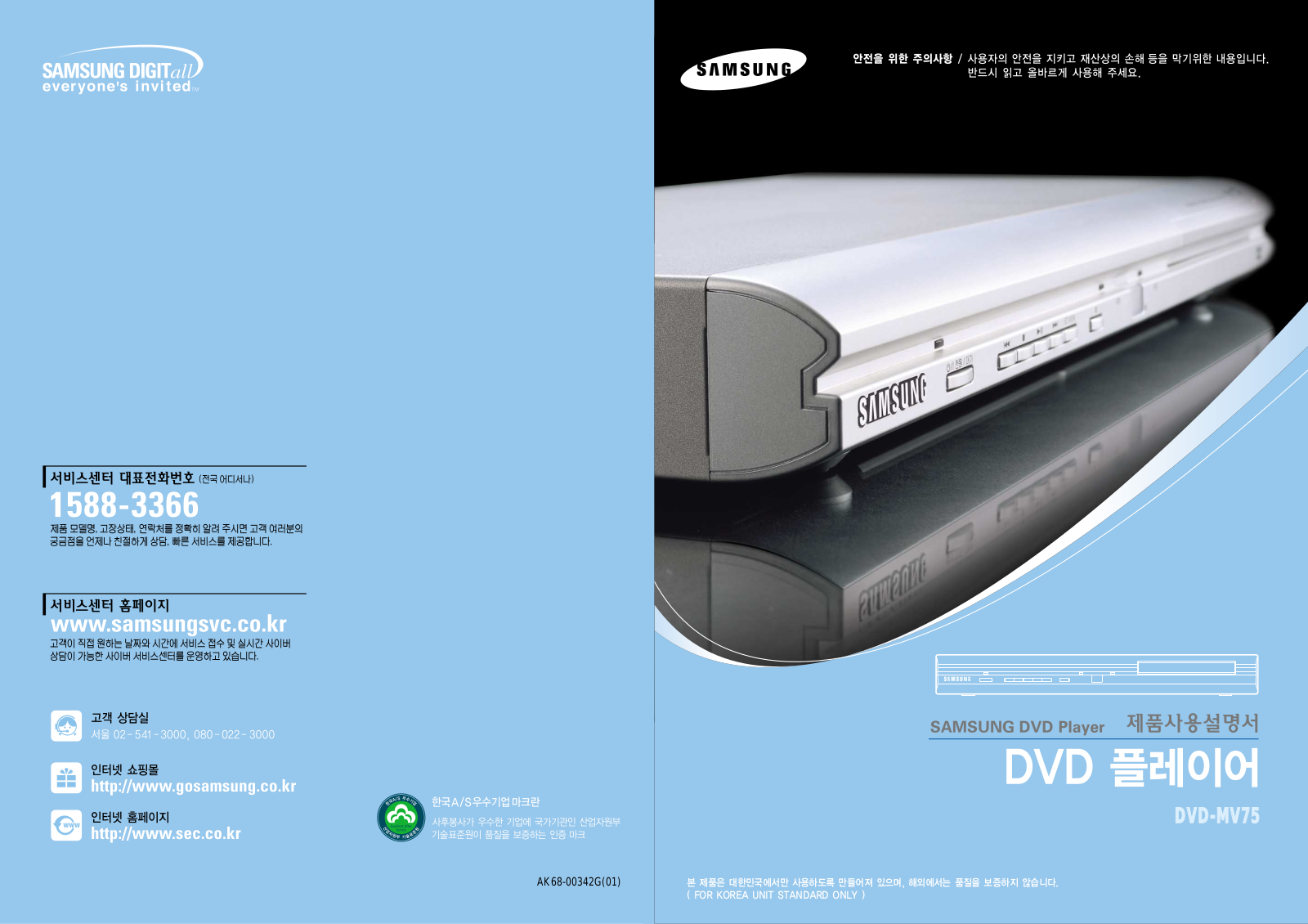 Samsung DVD-MV75 User Manual