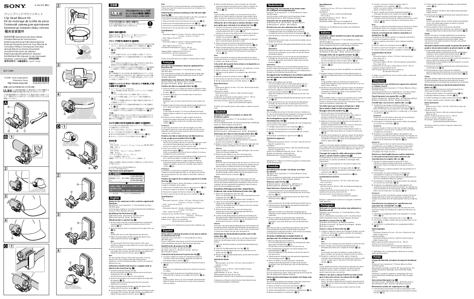 SONY BLT-CHM1 User Manual