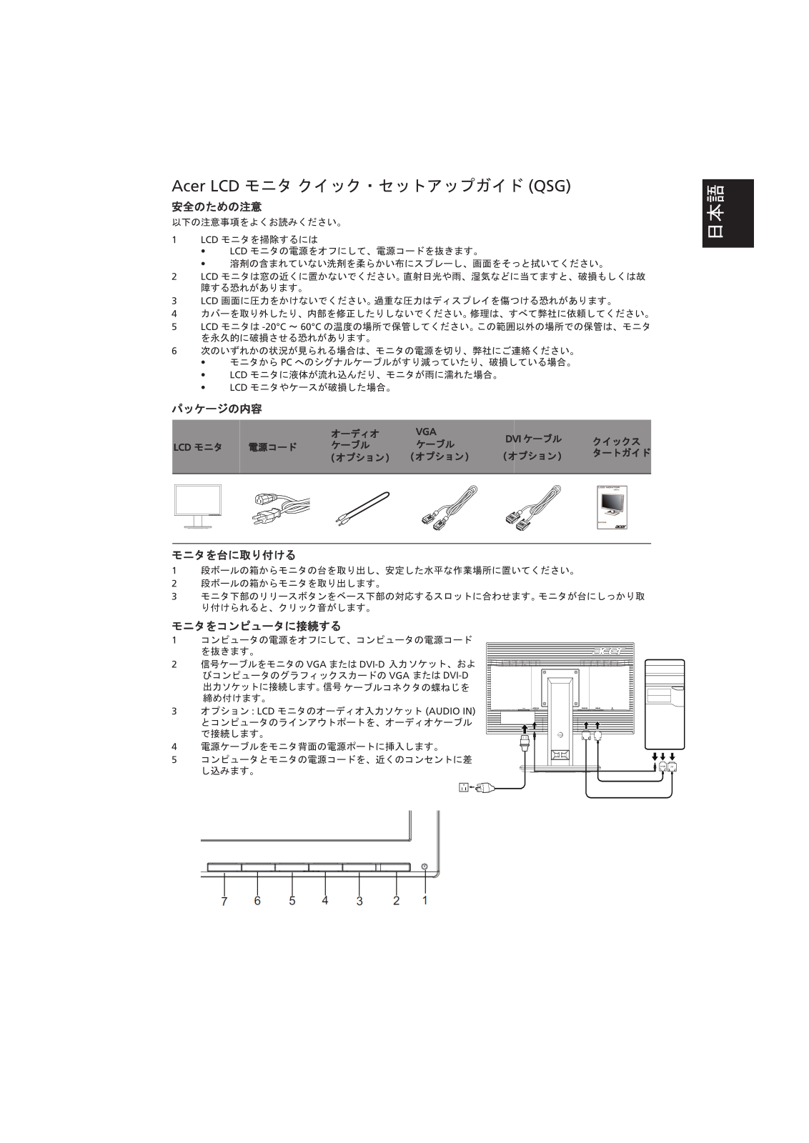 Acer B196WL User Manual