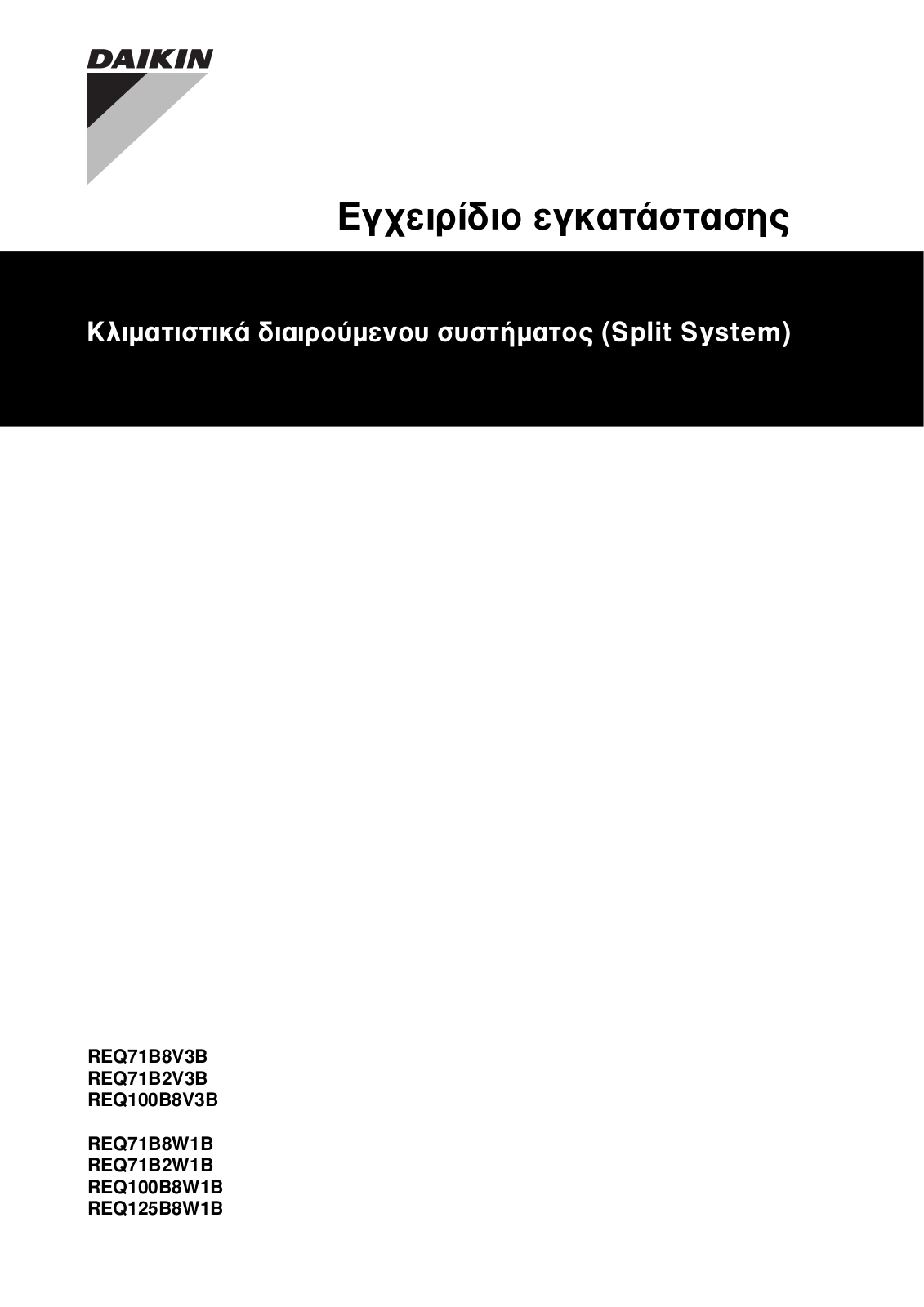 Daikin REQ71B8V3B, REQ71B2V3B, REQ100B8V3B, REQ71B8W1B, REQ71B2W1B Installation manuals