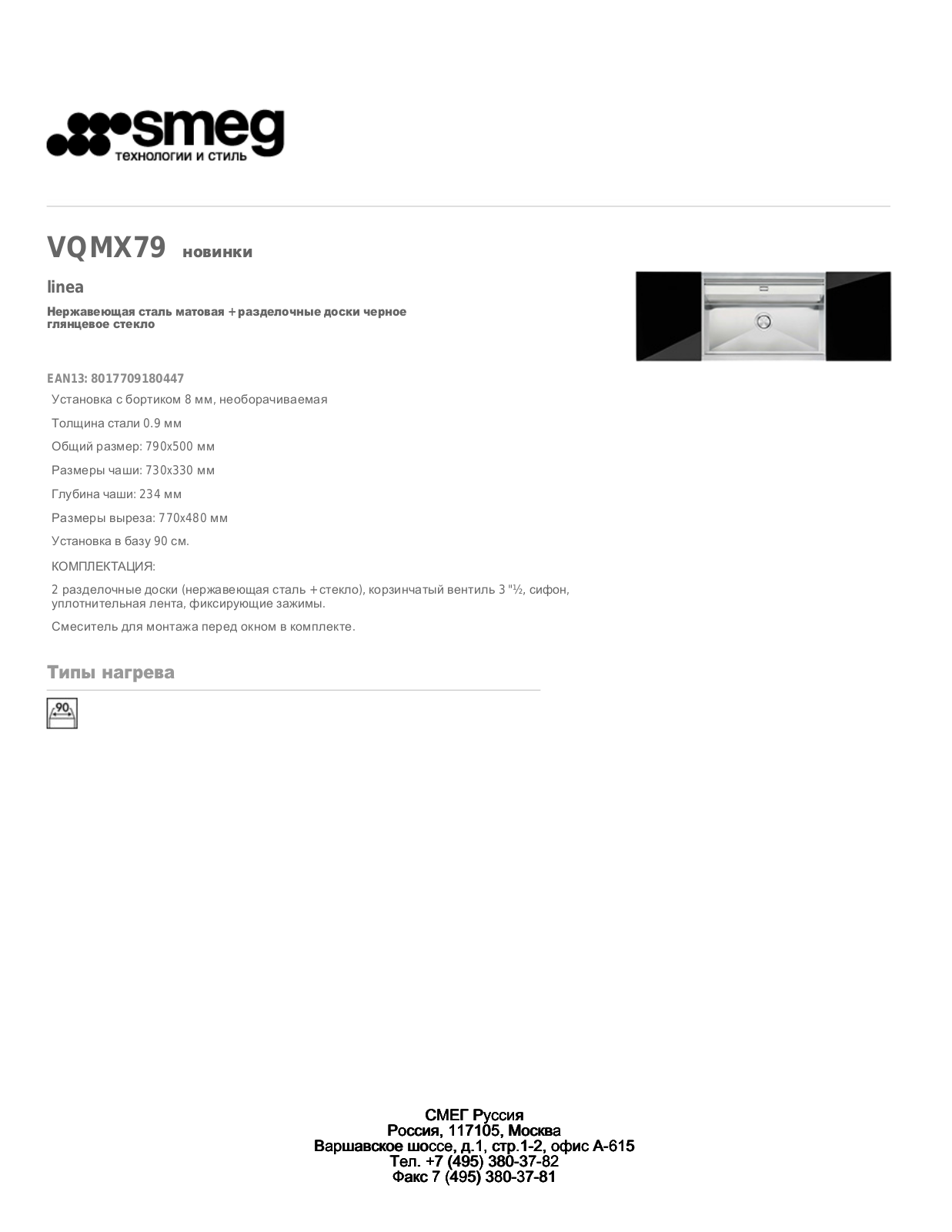 Smeg VQMX79 User Manual