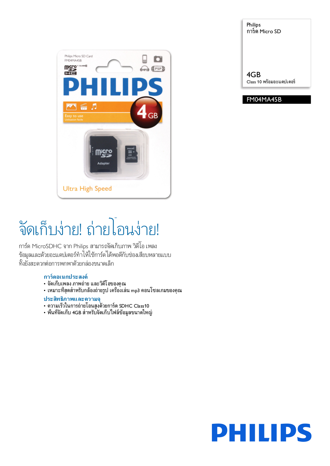 Philips FM04MA45B/97 Leaflet - ManualMachine.com