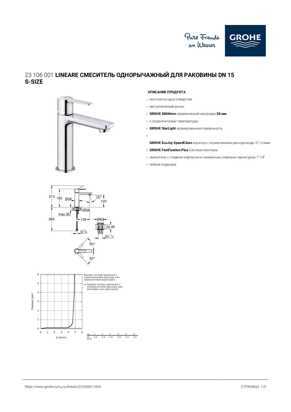 Grohe 23106001 User guide