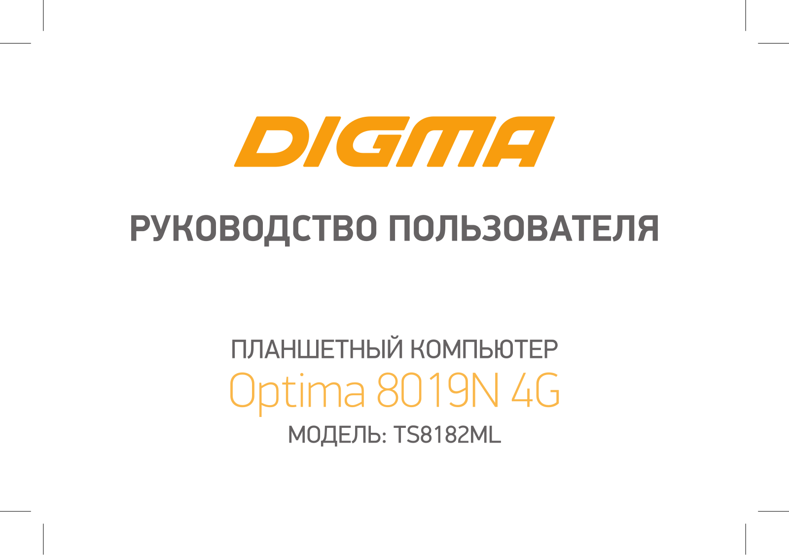 Digma Optima 8019N User Manual