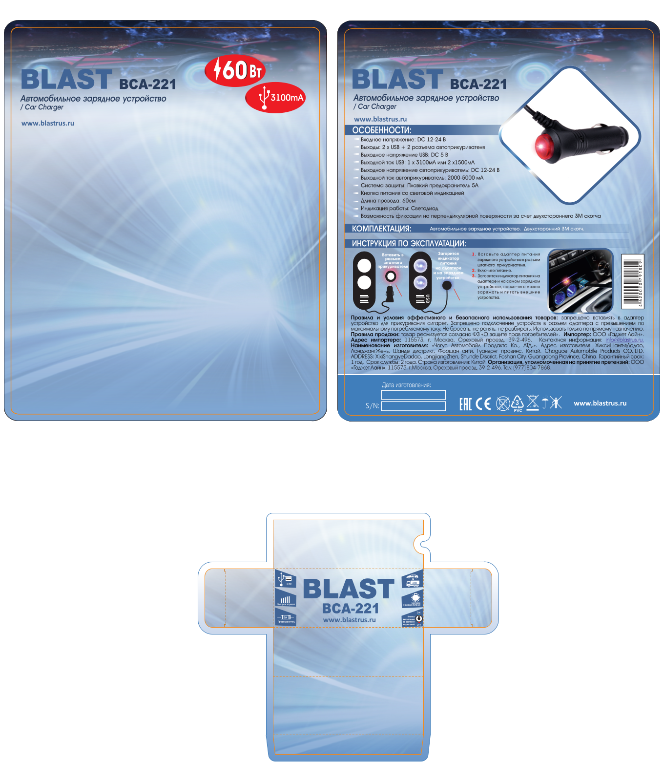 Blast BCA-221 User Manual - ManualMachine.com