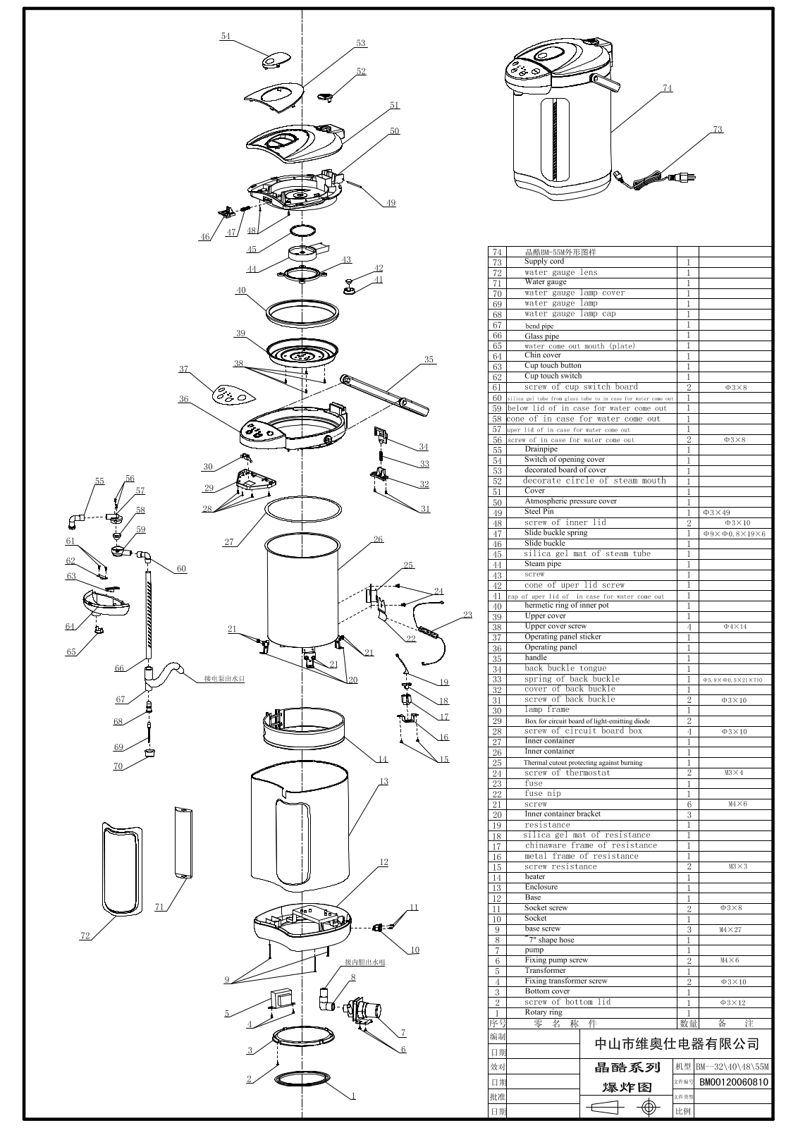 Vitek BM-40M Exploded view