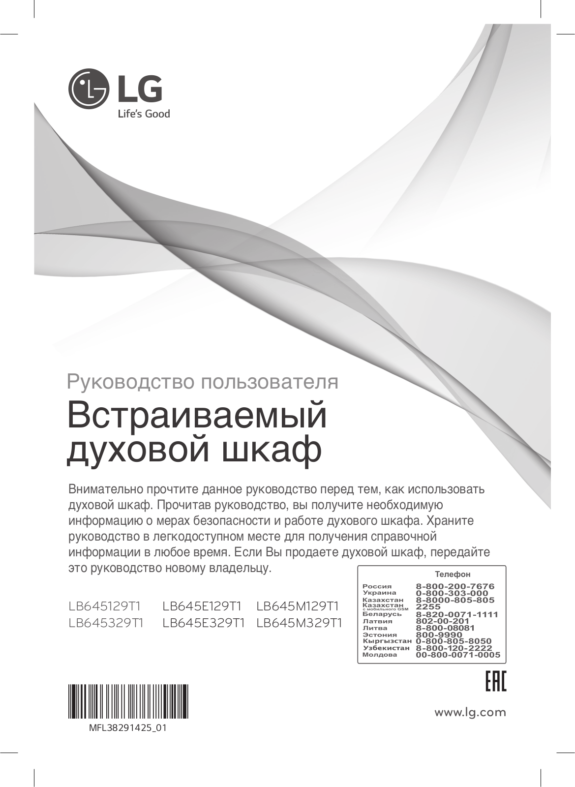 LG LB645329T1 User Manual