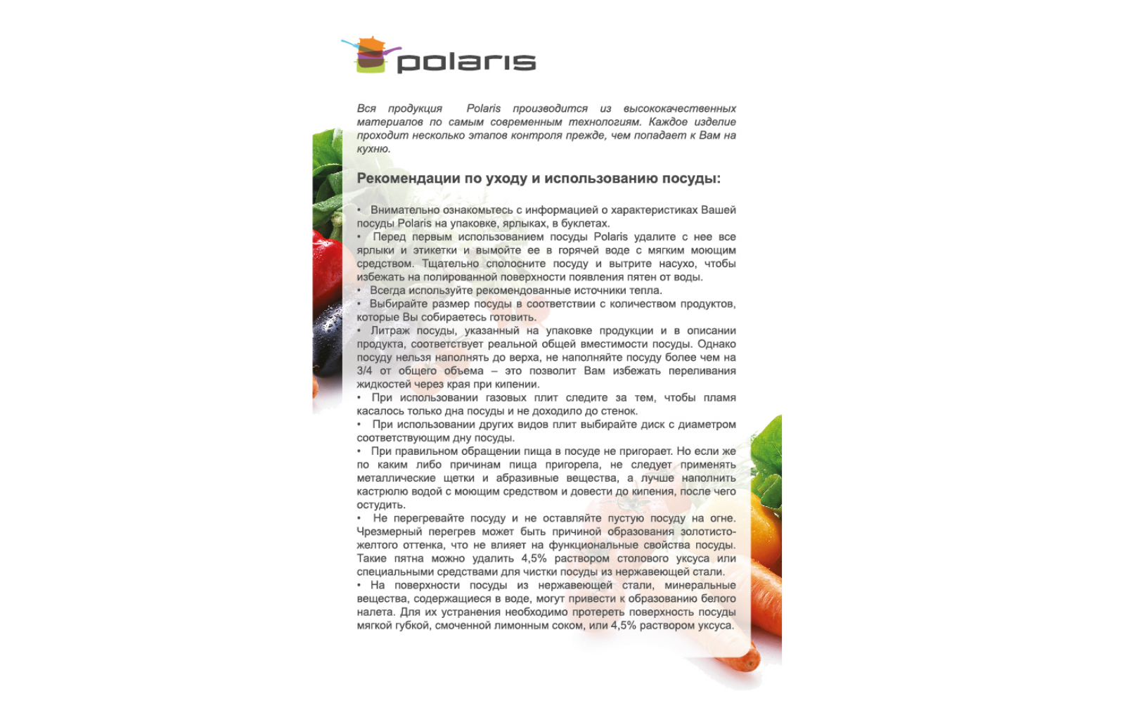 Polaris FL-16SP User Manual