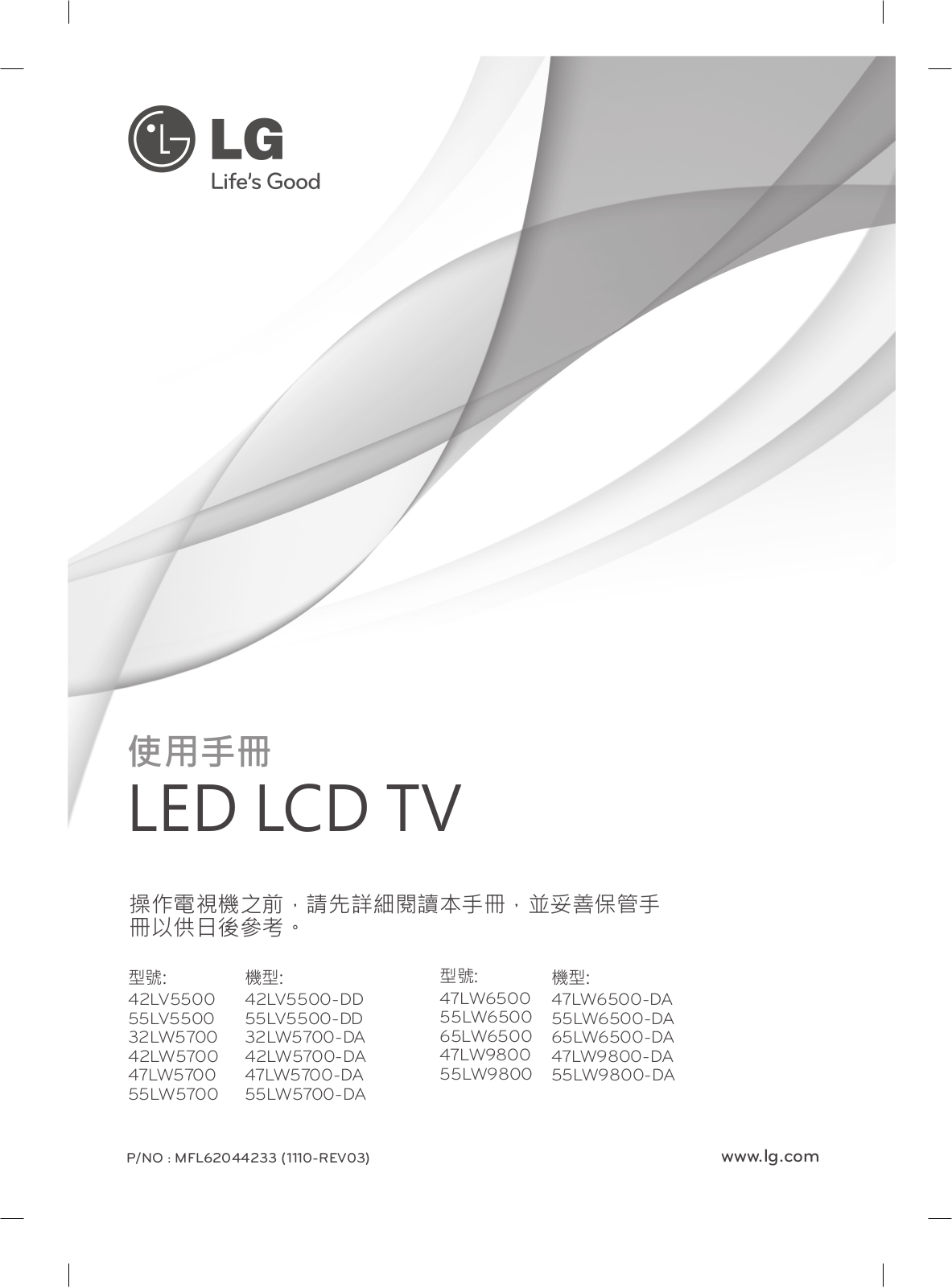 LG 42LV5500-DD User manual