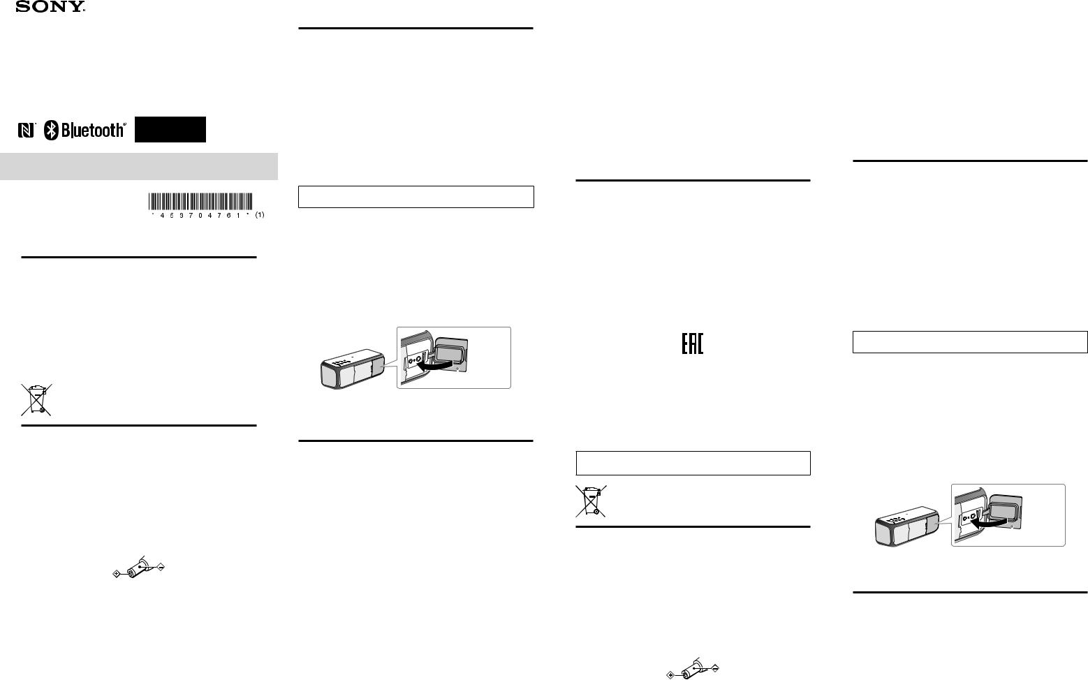 Sony SRS-XB3-LC User Manual